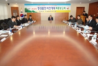 2020 장성발전 비전계획...