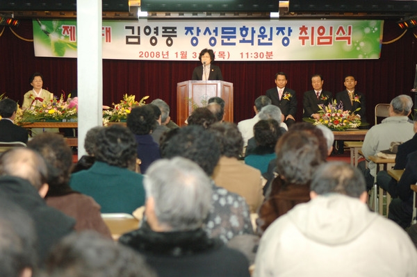 제15대 장성 문화원장 취임식