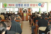 제8대 새마을운동 장성지회...