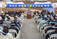 장성군 생활폐기물 소각시설...