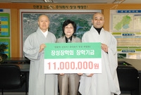 백양사 정연스님 장학회 장...