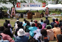 제11회 장북인의날 기념식