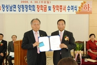 2008년도 양정 장학회 ...