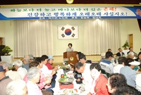 제36회 어버이날 기념행사...