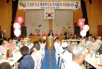 제36회 어버이날 기념행사...