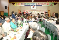 제36회 어버이날 기념행사...
