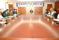 중점관리자원 확인의날 행사