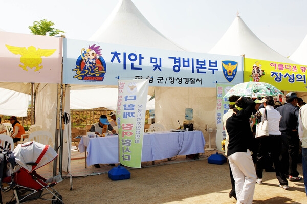 제10회 장성홍길동 축제
