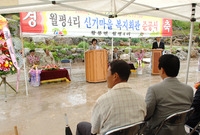 황룡면 월평4리 신기촌 마...