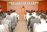 공직자 마인드 함양 교육