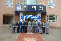 샬롬의집 개원식