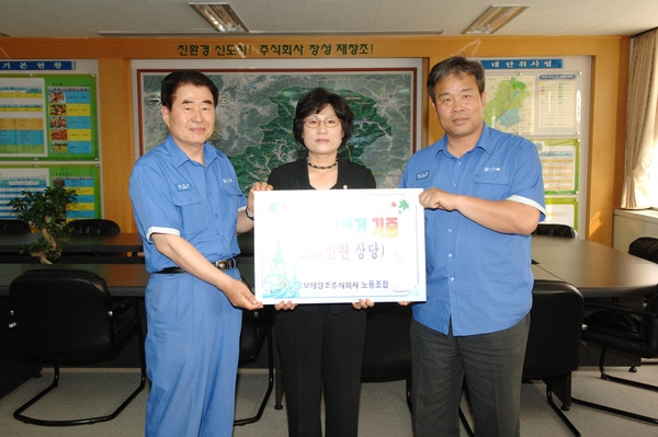 보해양조(주)경로당물품지원 전달식