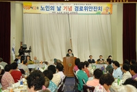 제12회 노인의날 기념행사...