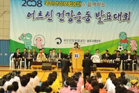 2008년 광주．전남 노인...