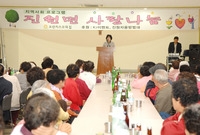 진원면 사랑 나눔행사