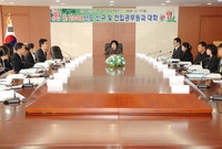 2008년도 신규 전입공무...