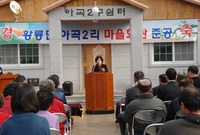 황룡면 아곡2리 마을 복지...