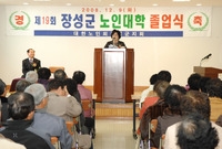 2008년 제19회 장성 ...