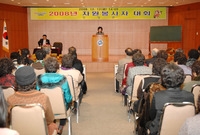 2008년도 자원봉사자 대...