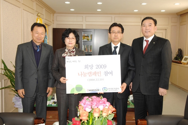 한국토지공사 광주전남 지역본부 성금기탁