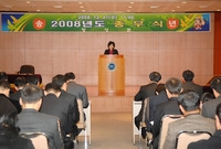 2008년도 종무식