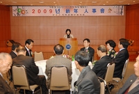 2009년 신년 인사회