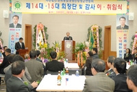 한농연 회장 이.취임식