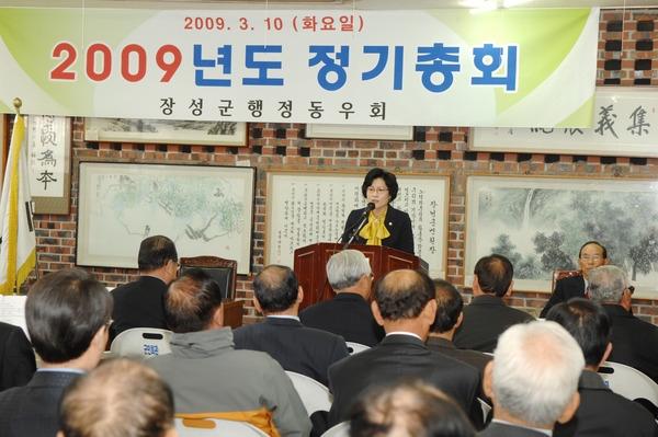 2009년 행정동우회 정기총회