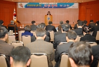 2009년도 군정 업무보고...