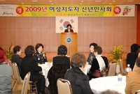 2009년 여성 지도자 신...