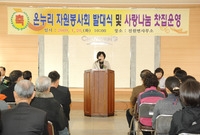 진원면 온누리 자원봉사회 ...