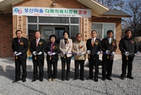 장성읍 성산1리 마을회관 ...