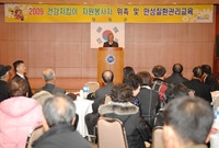 건강지킴이 자원봉사자 위촉...