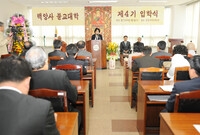 백양사 불교대학 입학식