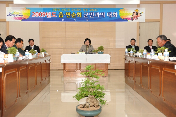 2009년도 생활현장 군민과의 대화(삼서면)