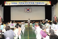 제37회 어버이날 기념행사...