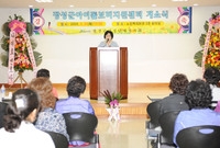 장성군 아이돌보미 지원센터...
