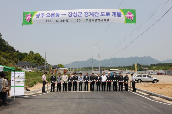 광주 광역시 오룡동-장성군 경계간 도로 준공식