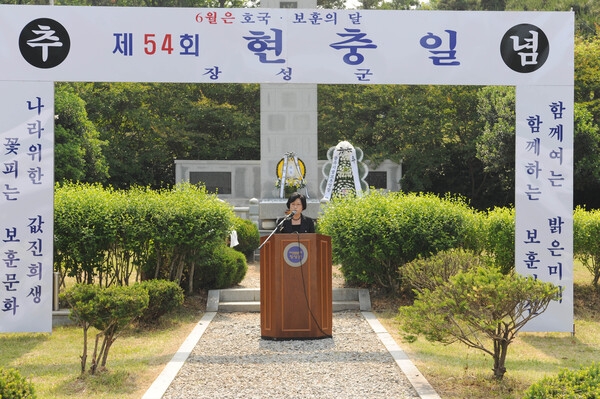 제54회 현충일 추념식