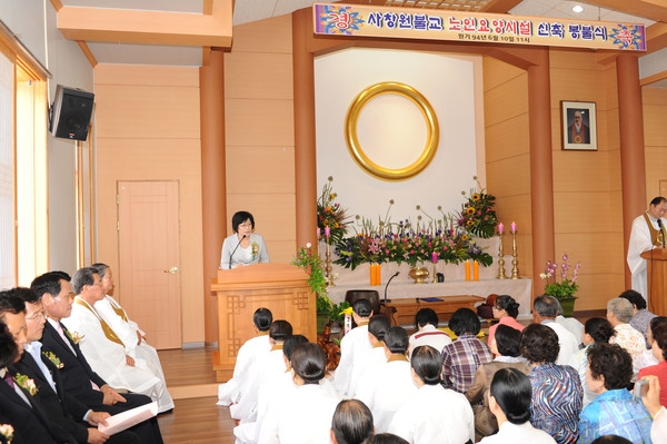 원불교 사창교당 부설 노인요양시설 봉불식(준공식)