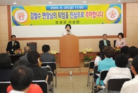 김철수 면장 퇴임식