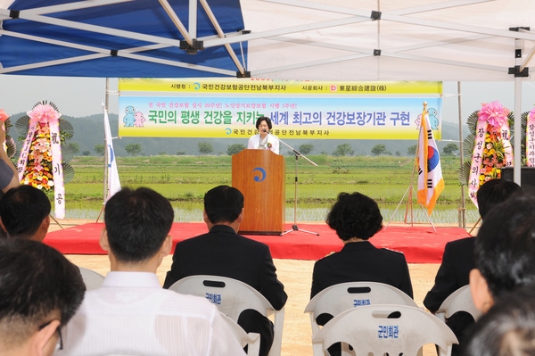 국민건강보험공단 전남북부지사 사옥신축 기공식