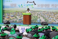 황룡행복마을 조성사업 기공...
