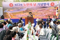 제13회 노인의날 행사(삼...
