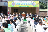 제13회 노인의날 행사(삼...