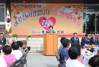 제13회 노인의날 행사(동...