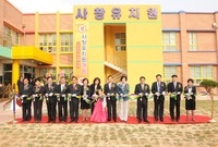 사창 유치원 개원식