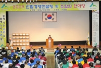 2009년 장성군 산림조합...