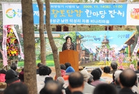 제1회 황토단감 한마당 잔...