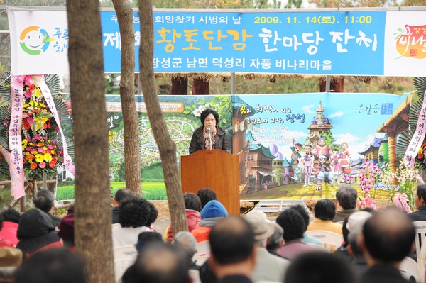 제1회 황토단감 한마당 잔치(남면 자풍 비나리 마을)